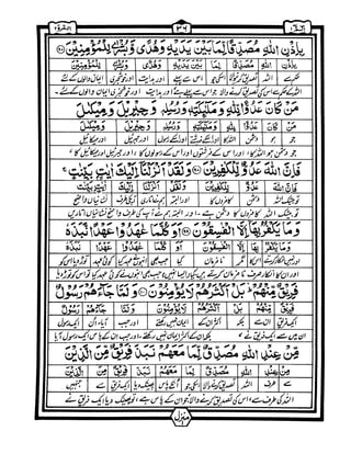 Quran+wordbyword+urdu+translation+para01