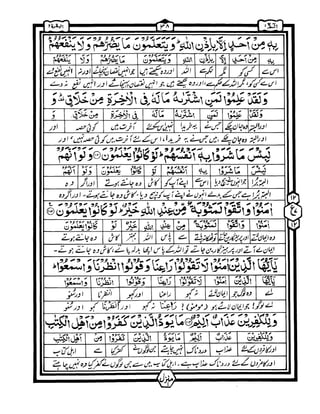 Quran+wordbyword+urdu+translation+para01