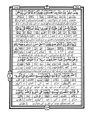 Quran+wordbyword+urdu+translation+para01