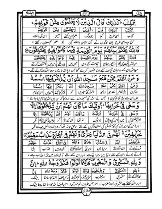 Quran+wordbyword+urdu+translation+para01