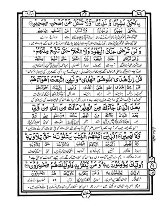Quran+wordbyword+urdu+translation+para01