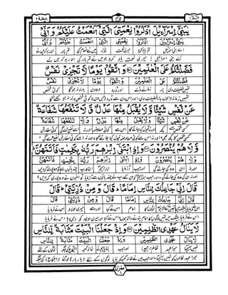 Quran+wordbyword+urdu+translation+para01