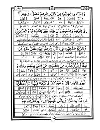 Quran+wordbyword+urdu+translation+para01
