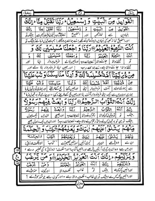 Quran+wordbyword+urdu+translation+para01