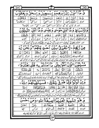 Quran+wordbyword+urdu+translation+para01