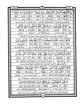 Quran+wordbyword+urdu+translation+para01