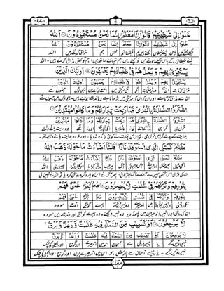Quran+wordbyword+urdu+translation+para01
