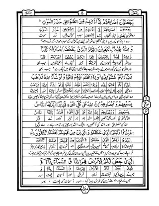 Quran+wordbyword+urdu+translation+para01