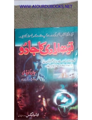 Quwwat e iradi ka jadu www.aiourdubooks.net