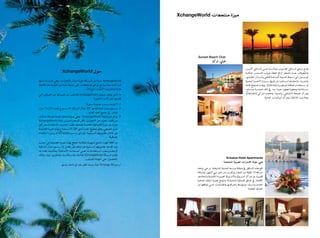 Qvi brochure arabic | PDF