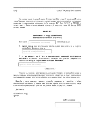 Ovlashtshenje_za_overu_odshtampanog_primerka_elektronskog_dokumenta.doc