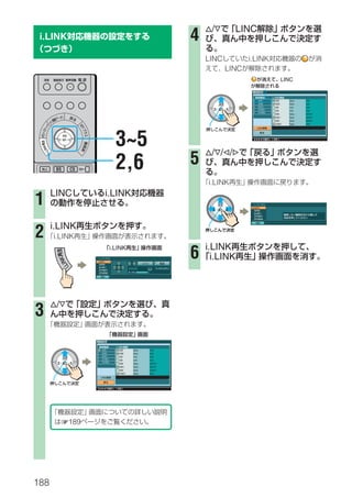f/F      LINC
 i.LINK                                4
                                           LINC           i.LINK
                                                  LINC
                                                                   LINC




                                                      b

                                3~5        f/F/g/G
       BS   CS   10             2,6    5
                                           i.LINK
      LINC                    i.LINK
1
                                                      b     –




      i.LINK
2     i.LINK
                                           i.LINK
                              i.LINK
                                       6     i.LINK
                 b        –




      f/F
3

                      b



        1189




188
 