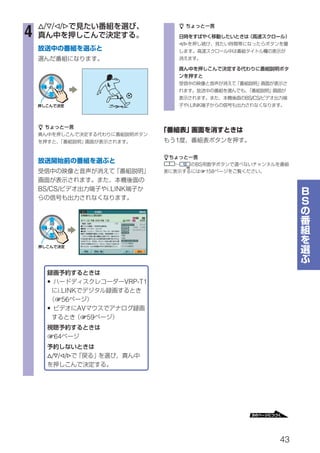 f/F/g/G                                      z
4
                                                 g/G




               b                                                      BS/CS/
                                                          i.LINK



    z

                                                 1

                                             z
                                             1       12      BS
                                                               1158


    BS/CS/                     i.LINK



                           –




               b


        •                           VRP-T1
            i.LINK
            156
        •            AV
                     159


        164


        f/F/g/G




                                                                               43
 