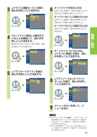 f/F
3                   6      f/F
                                                9
                                                    1
                           f/F        1
          b                                     9
                                                    2
                           f/F        2



4
                                           b
              f/F



                                                    2
                    7      f/F            4:3
          b

                                           b
    f/F
5
                           f/F
                    8
          b

                                           b


                    9
                    •




                    • BS         BS



                                                        91
 