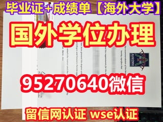 LTU毕业证 | PDF