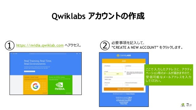 Qwiklabsアカウント作成と日本語化