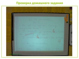 Проверка домашнего задания