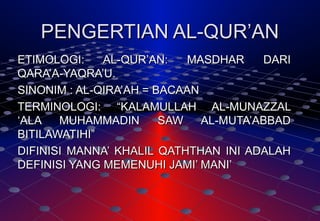 Mengenal Al Qur An Mengenal Al Qur An