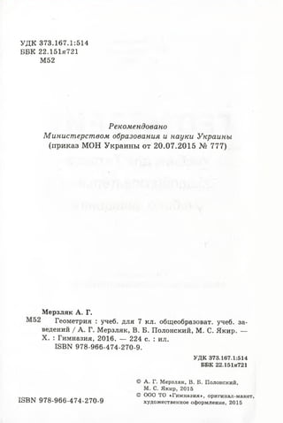 7 | PDF