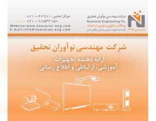 پروژه سیستم کنفرانس دانشگاه آزاد اسلامی قزوین