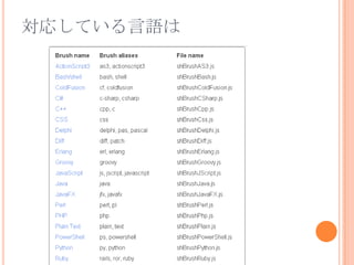 対応している言語は