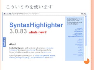 こういうのを使います