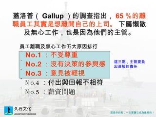 wգ Gallup {ָ 65 xT䌍x_Լ˾  ّɢoĹҲܡ TxoĹԭ No.1  No.2 ]ЛQߵąc No.3 Ҋpҕ No.4 c؈ No.5  нY} @cҪֱؓӵ؟ 