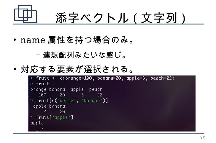 第１回r勉強会 東京