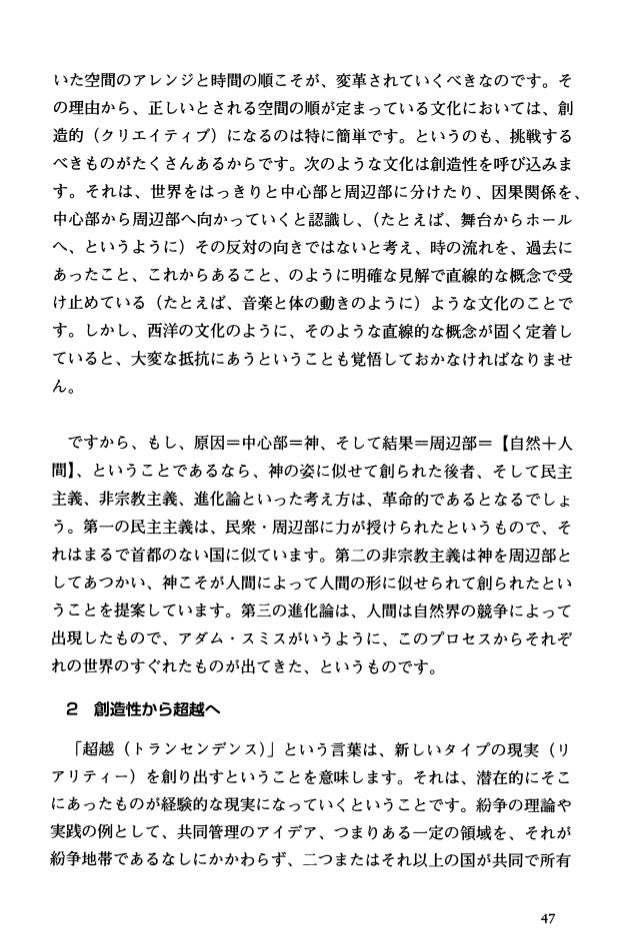 R076 ヨハン・ガルトゥング 伊藤武彦(編) 奥本京子(訳) (2000). 平和的手段による紛争の転換:超越法 平和文化