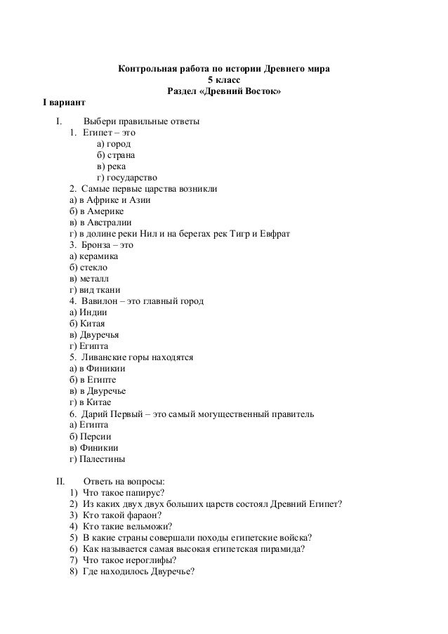 Тест по истории годовой 7 класс. Тест по истории годовой 7 класс