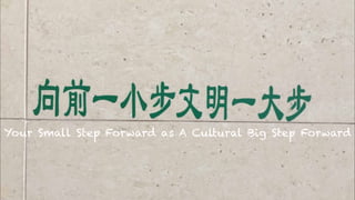 Your Small Step Forward as A Cultural Big Step Forward
 