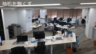 袖机を無くす．
 