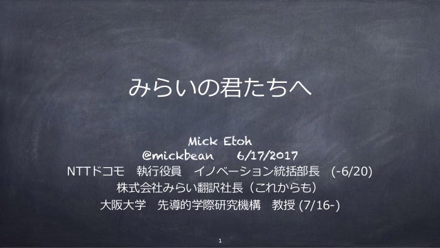 みらいの君たちへ For You In The Future みらいの君たちへ For You In The Future