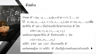 ตัวอย่าง
 