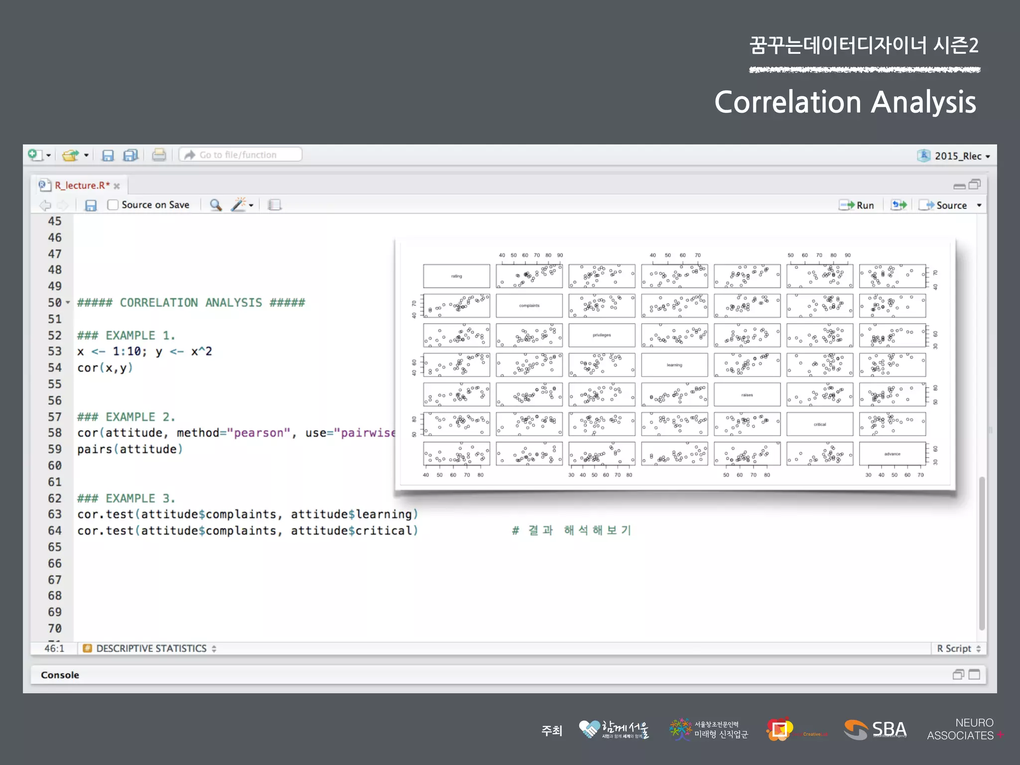 꿈꾸는데이터디자이너	
 