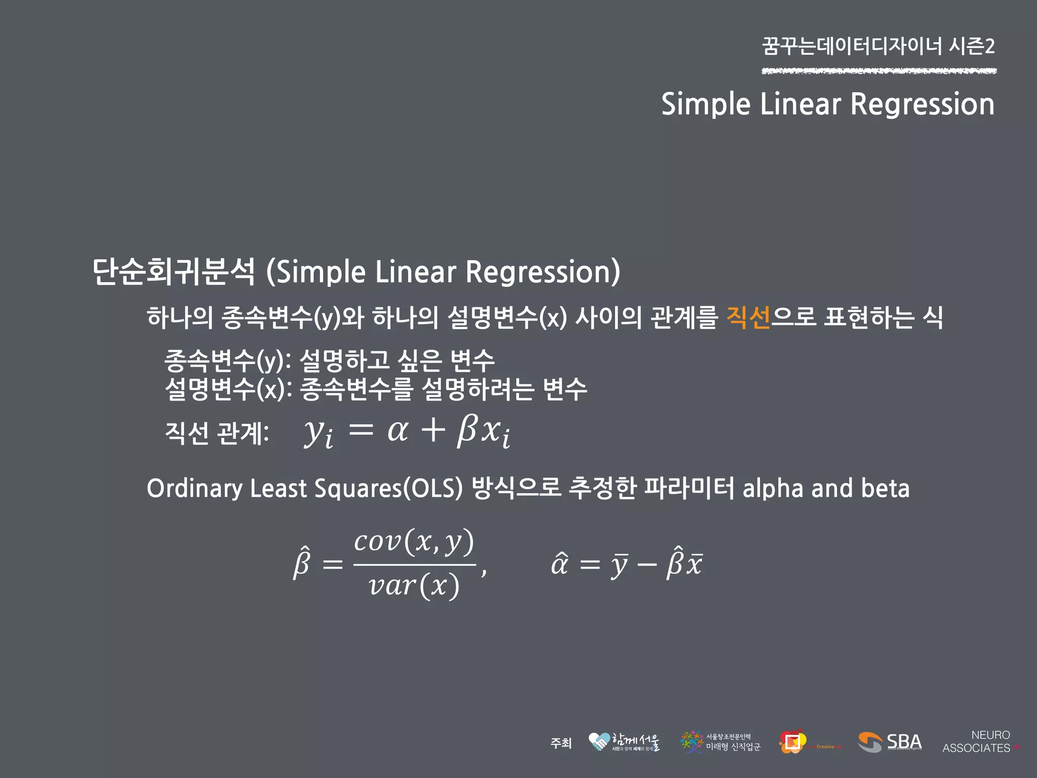 꿈꾸는데이터디자이너	
 