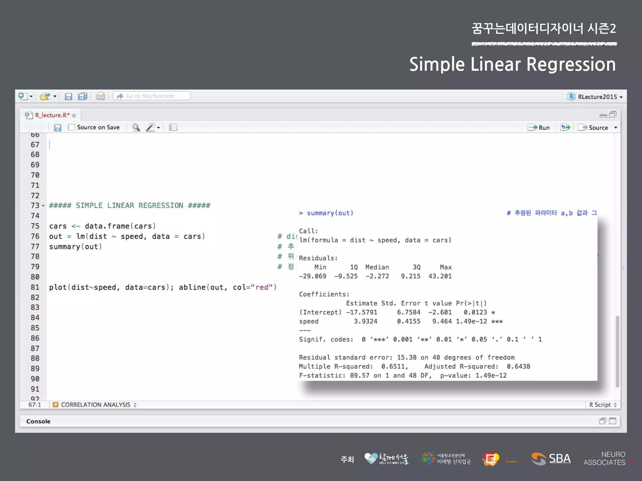 꿈꾸는데이터디자이너	
 