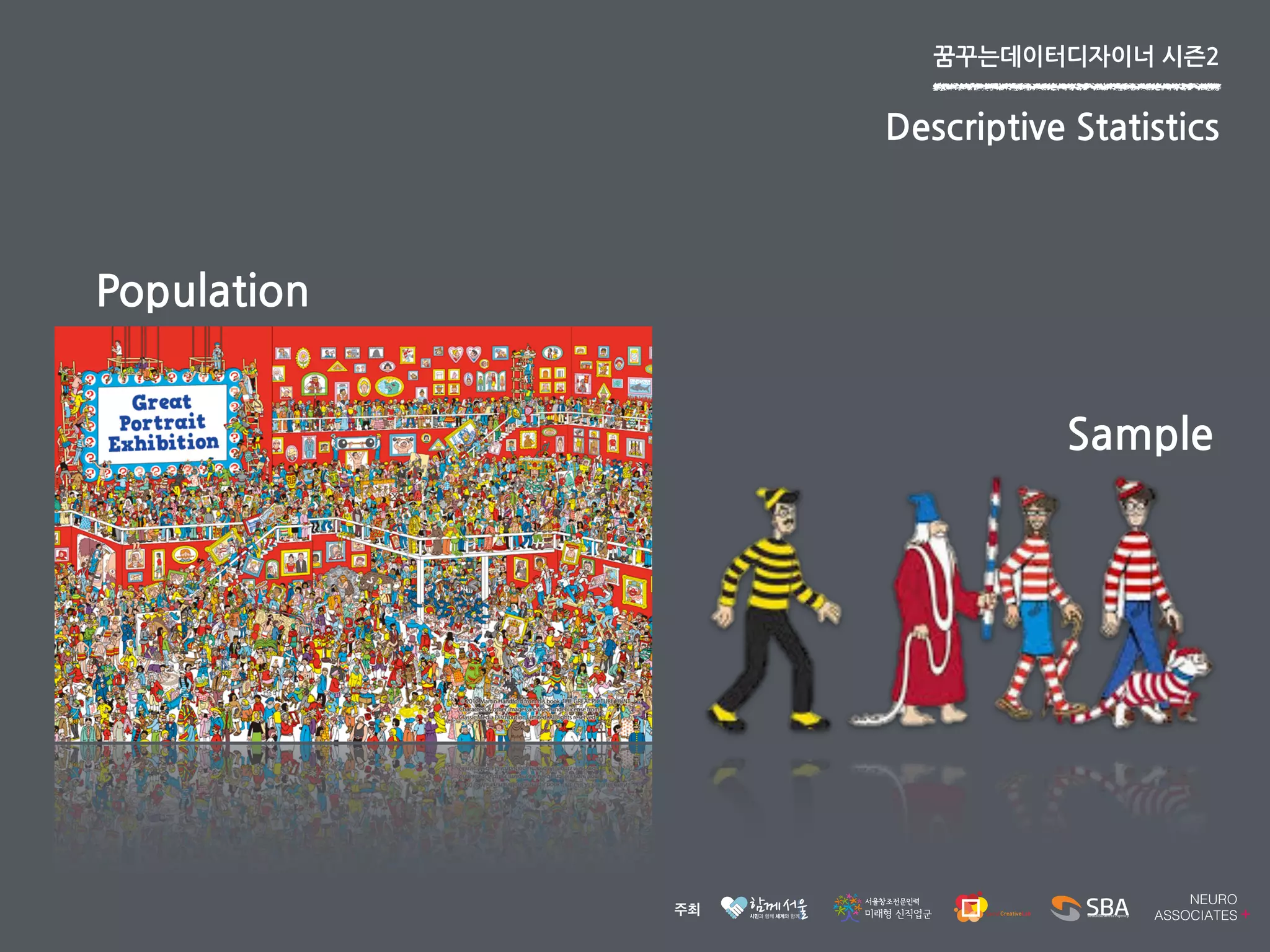 꿈꾸는데이터디자이너	
 