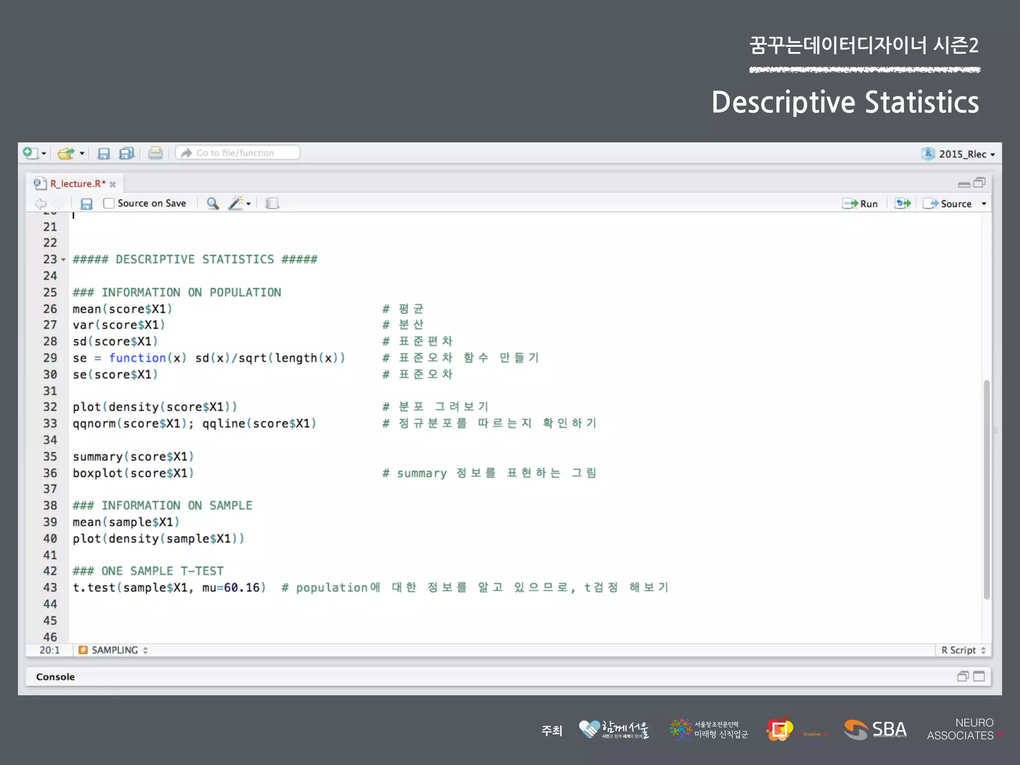  시즌2
Population
Sample
Descriptive	
 