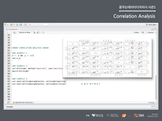꿈꾸는데이터디자이너	
 
