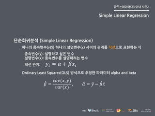 꿈꾸는데이터디자이너	
 