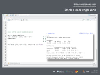 꿈꾸는데이터디자이너	
 