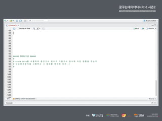  Statistics
t-test 결과
 