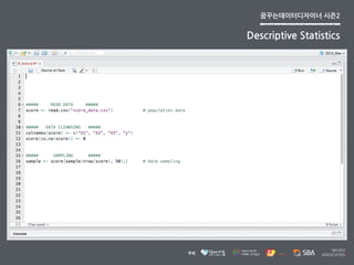 꿈꾸는데이터디자이너	
 