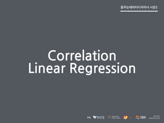 꿈꾸는데이터디자이너	
 