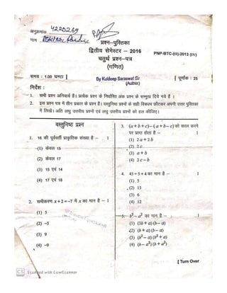 2nd sem unsolved_paper | PDF