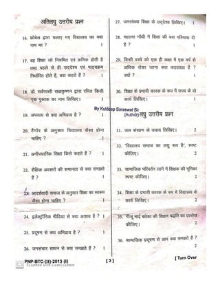 2nd sem unsolved_paper | PDF