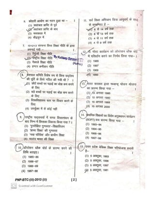 2nd sem unsolved_paper | PDF