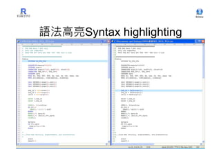 語法高亮Syntax highlighting
 