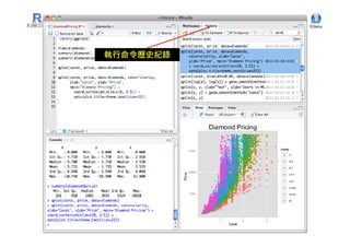 執行命令歷史紀錄
 